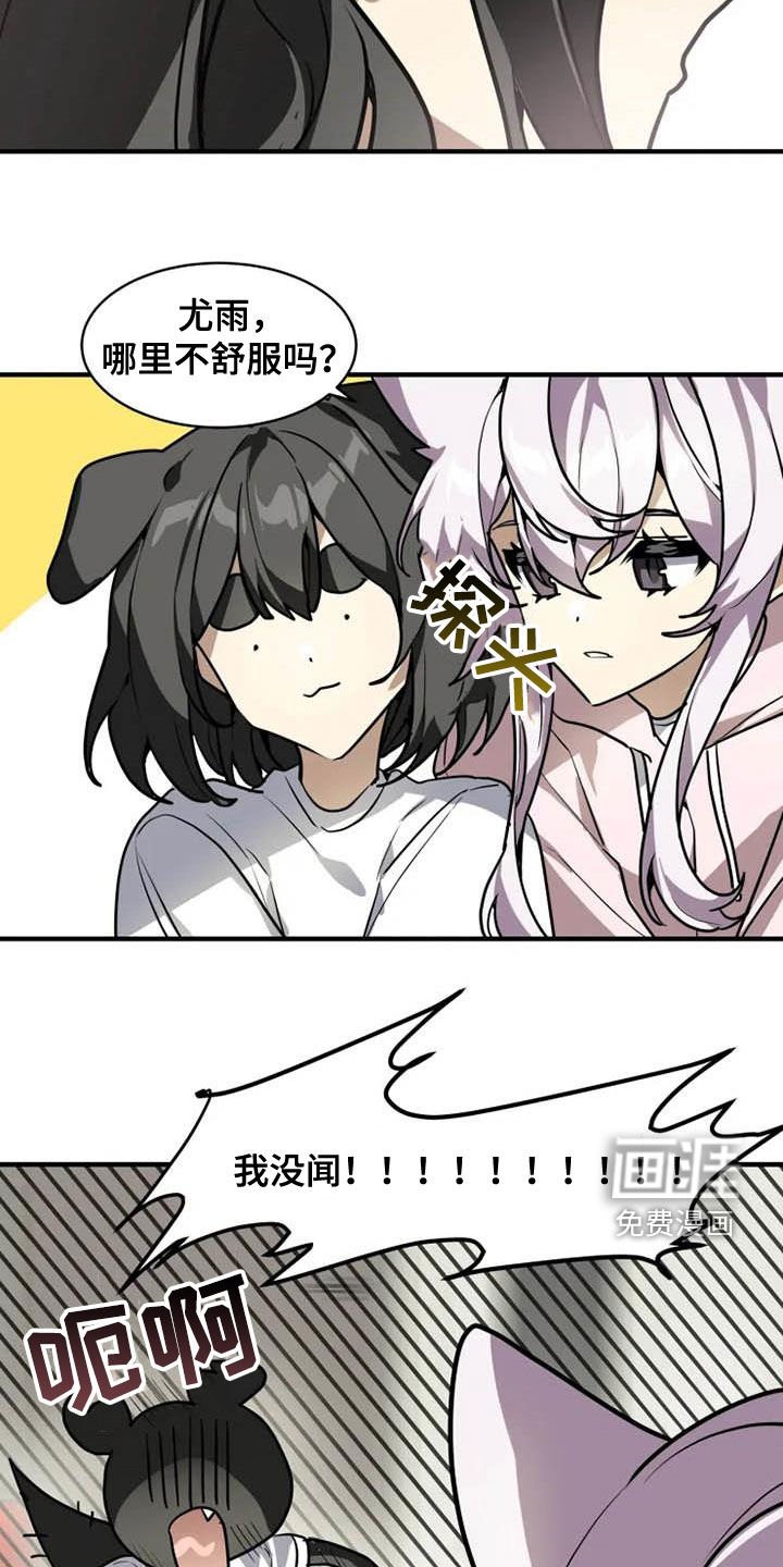 第17章：味道
