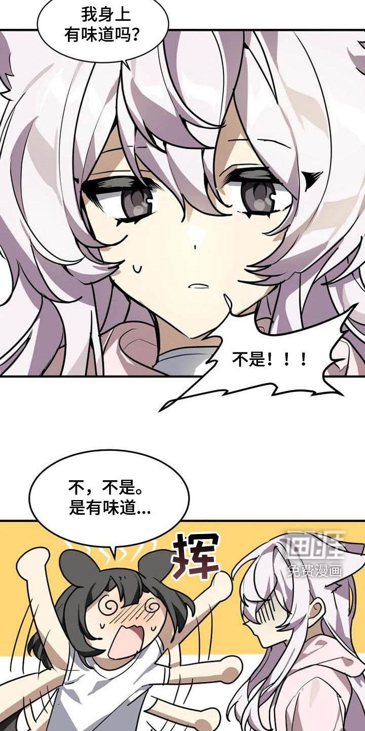 第17章：味道