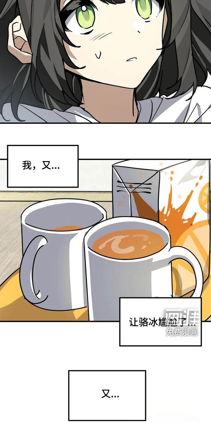 第17章：味道
