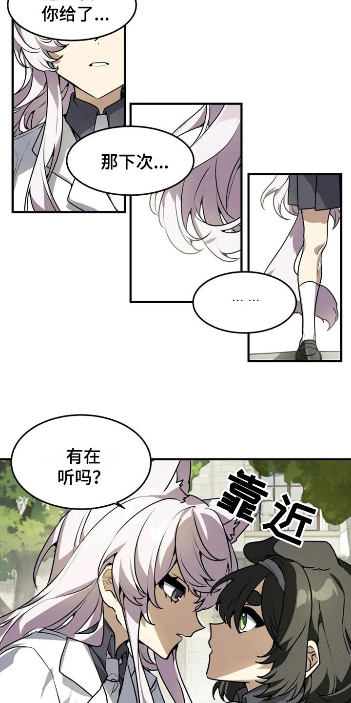 第2章：解围
