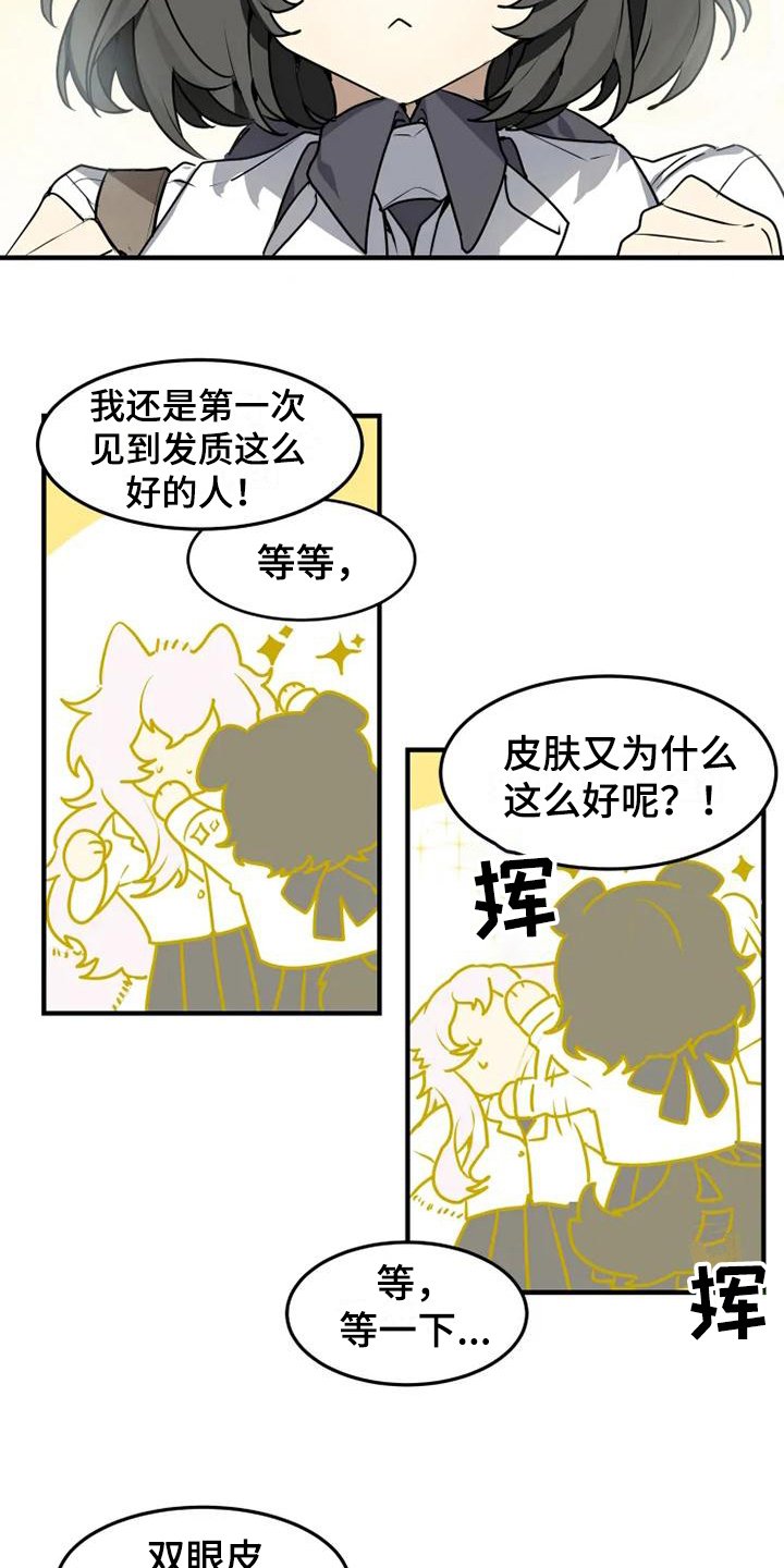 第2章：解围