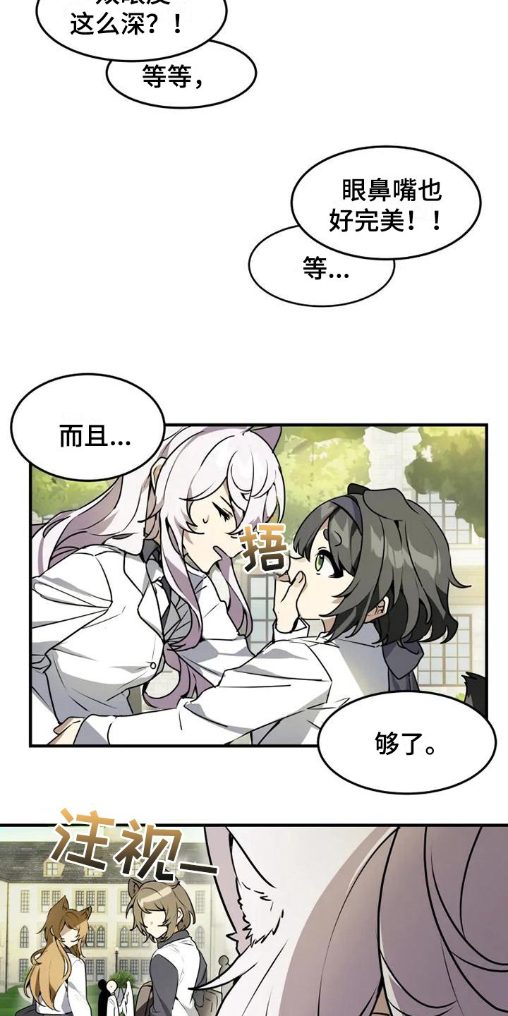 第2章：解围