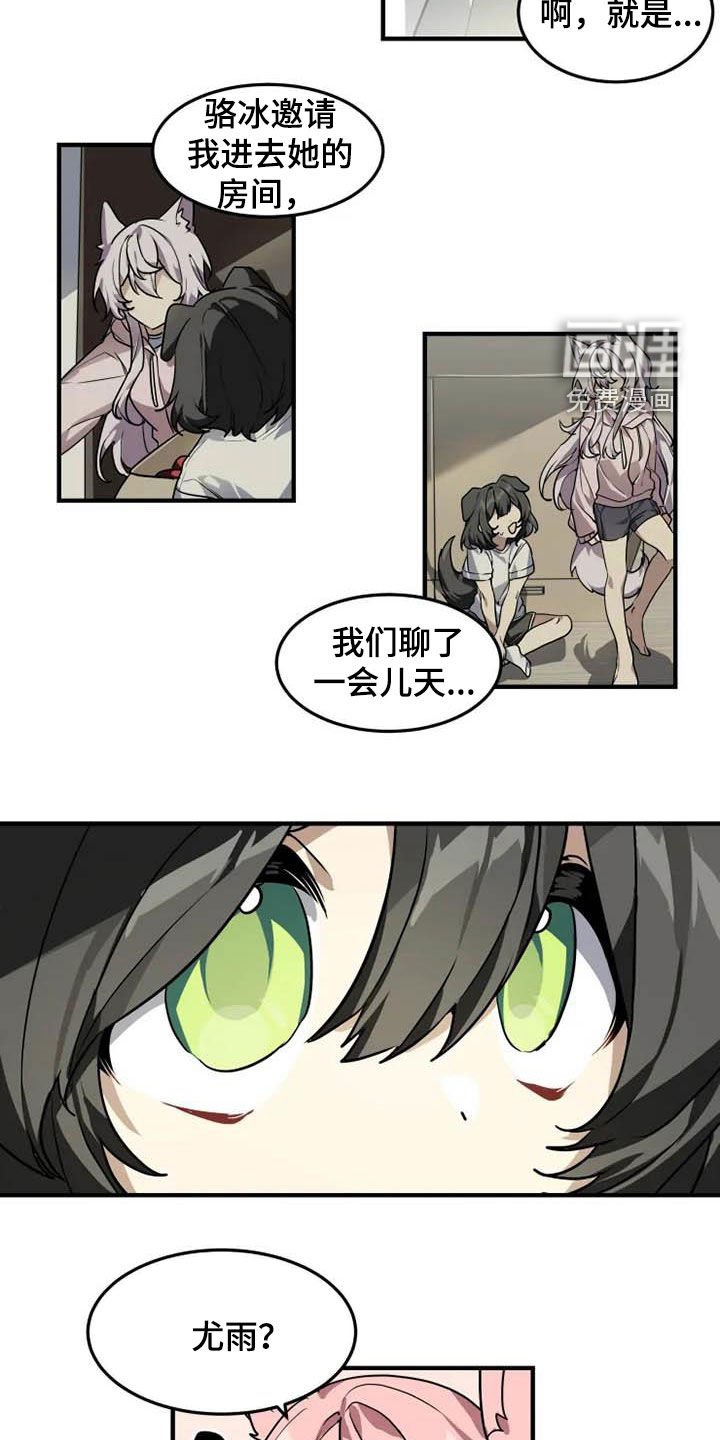 第20章：一群笨蛋