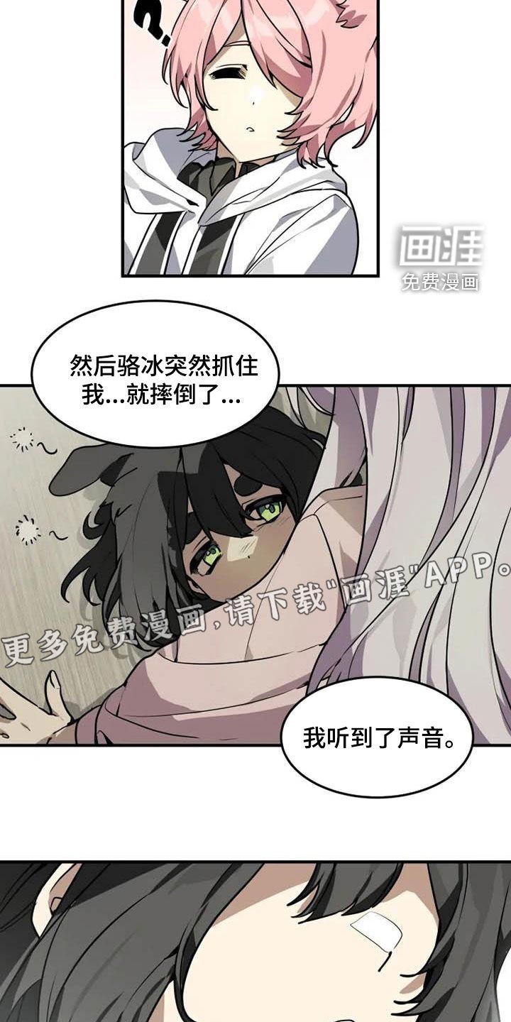 第20章：一群笨蛋