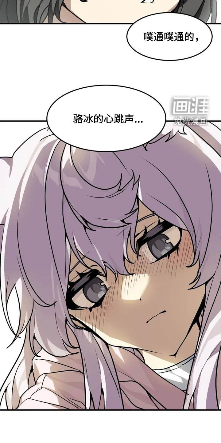 第20章：一群笨蛋