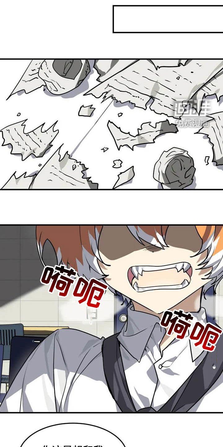 第20章：一群笨蛋