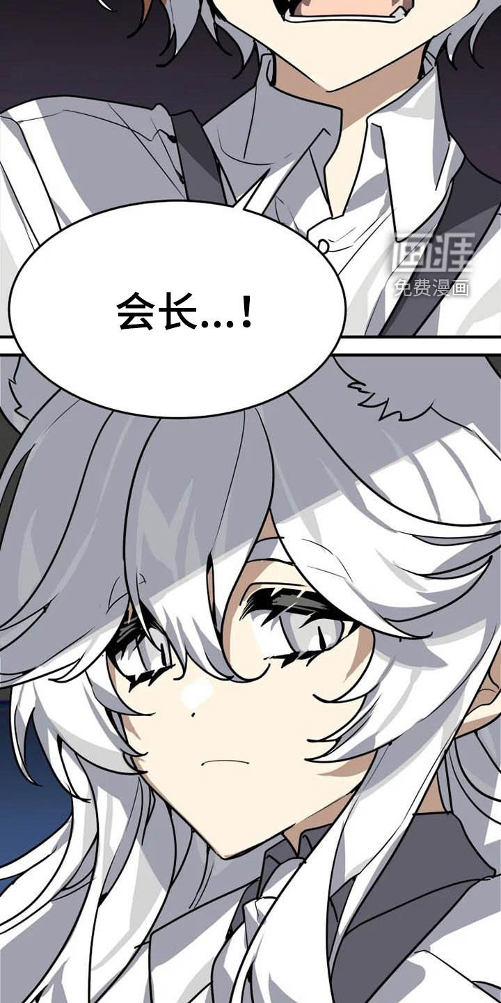 第20章：一群笨蛋