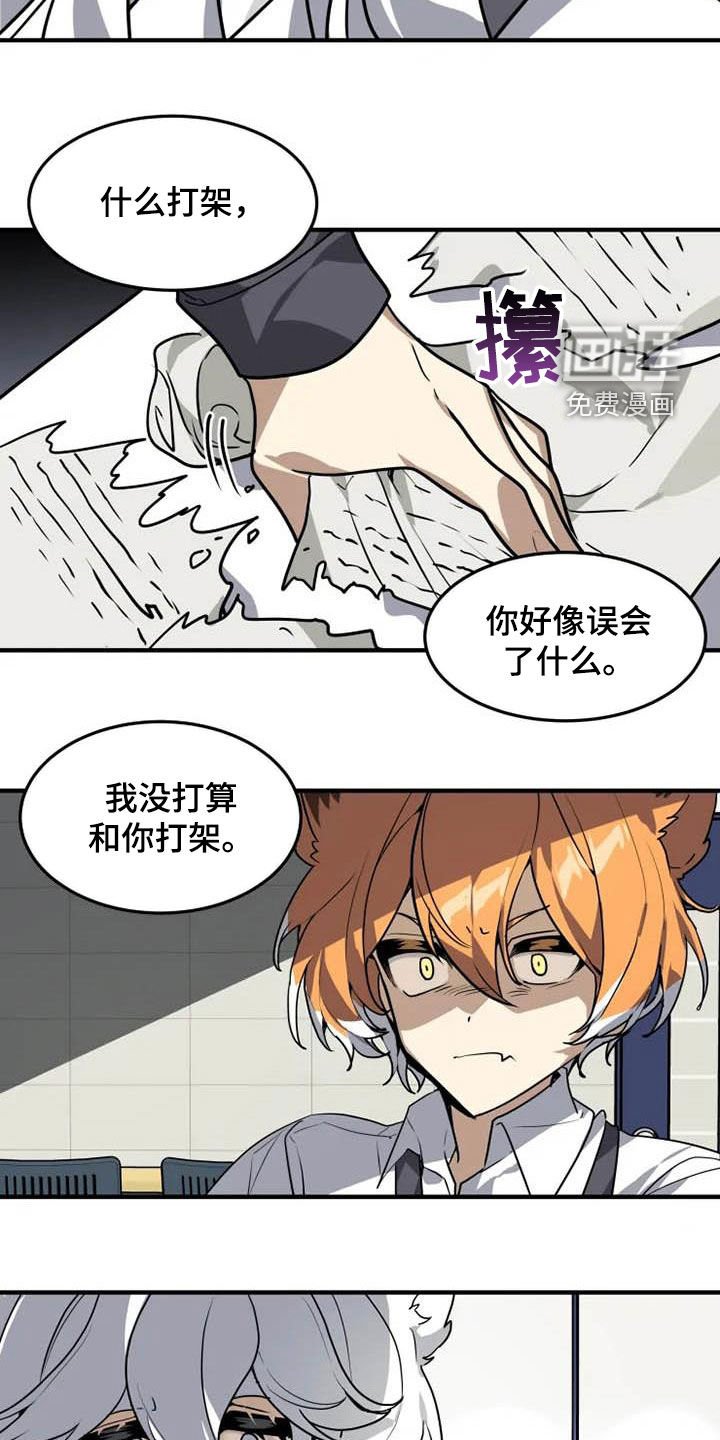 第20章：一群笨蛋