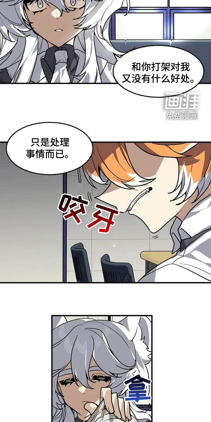 第20章：一群笨蛋