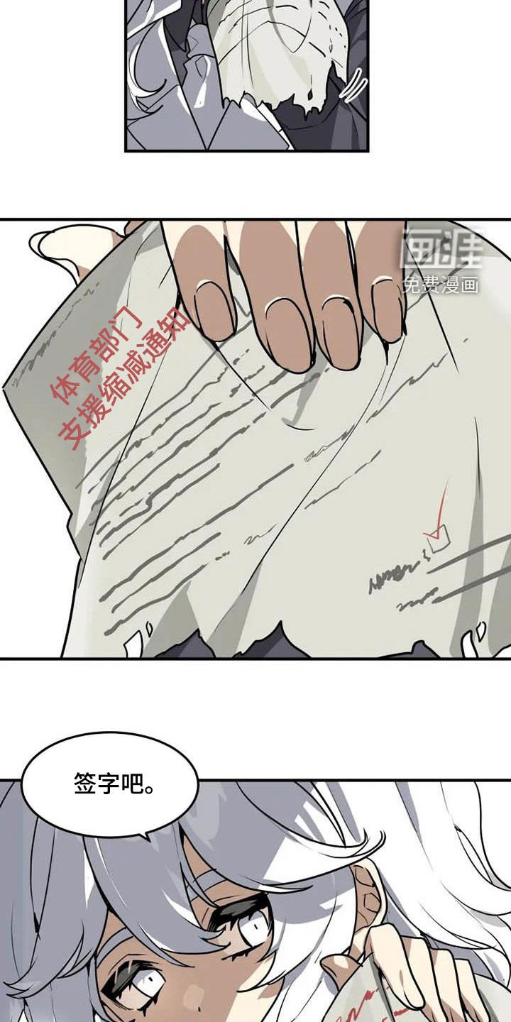 第20章：一群笨蛋