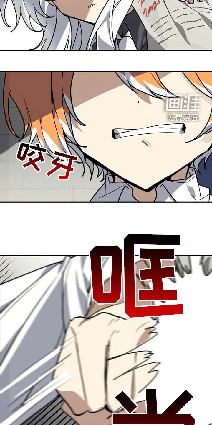 第20章：一群笨蛋