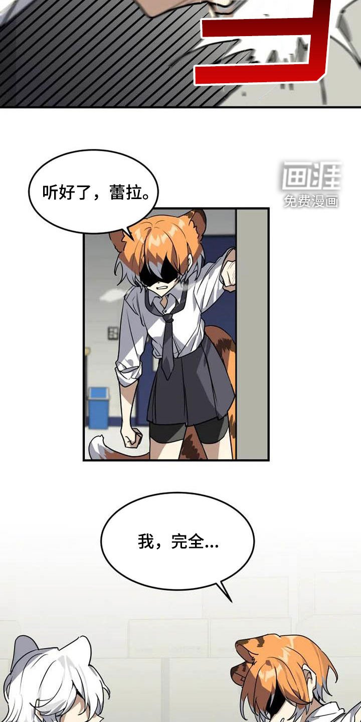 第20章：一群笨蛋