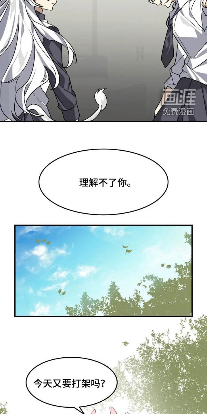第20章：一群笨蛋