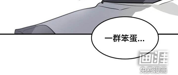 第20章：一群笨蛋