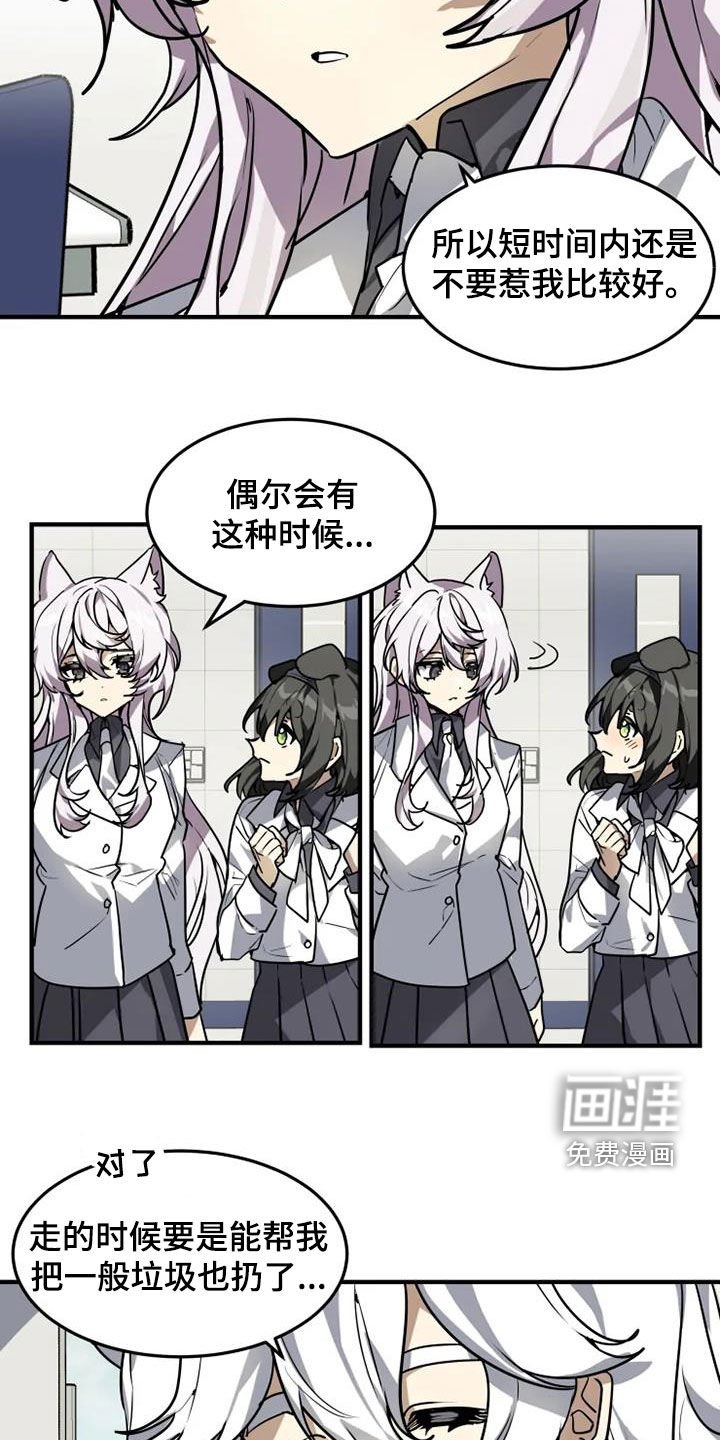 第21章：讨厌体育