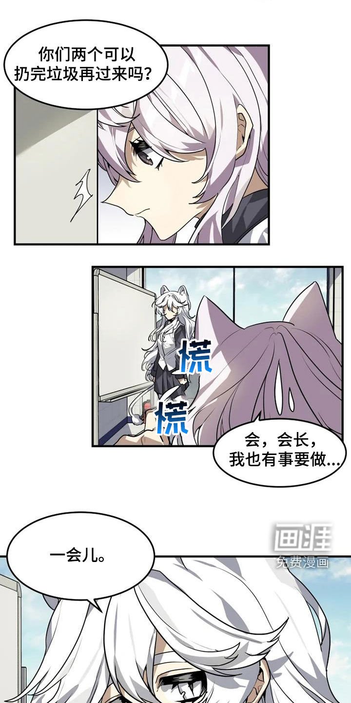 第21章：讨厌体育
