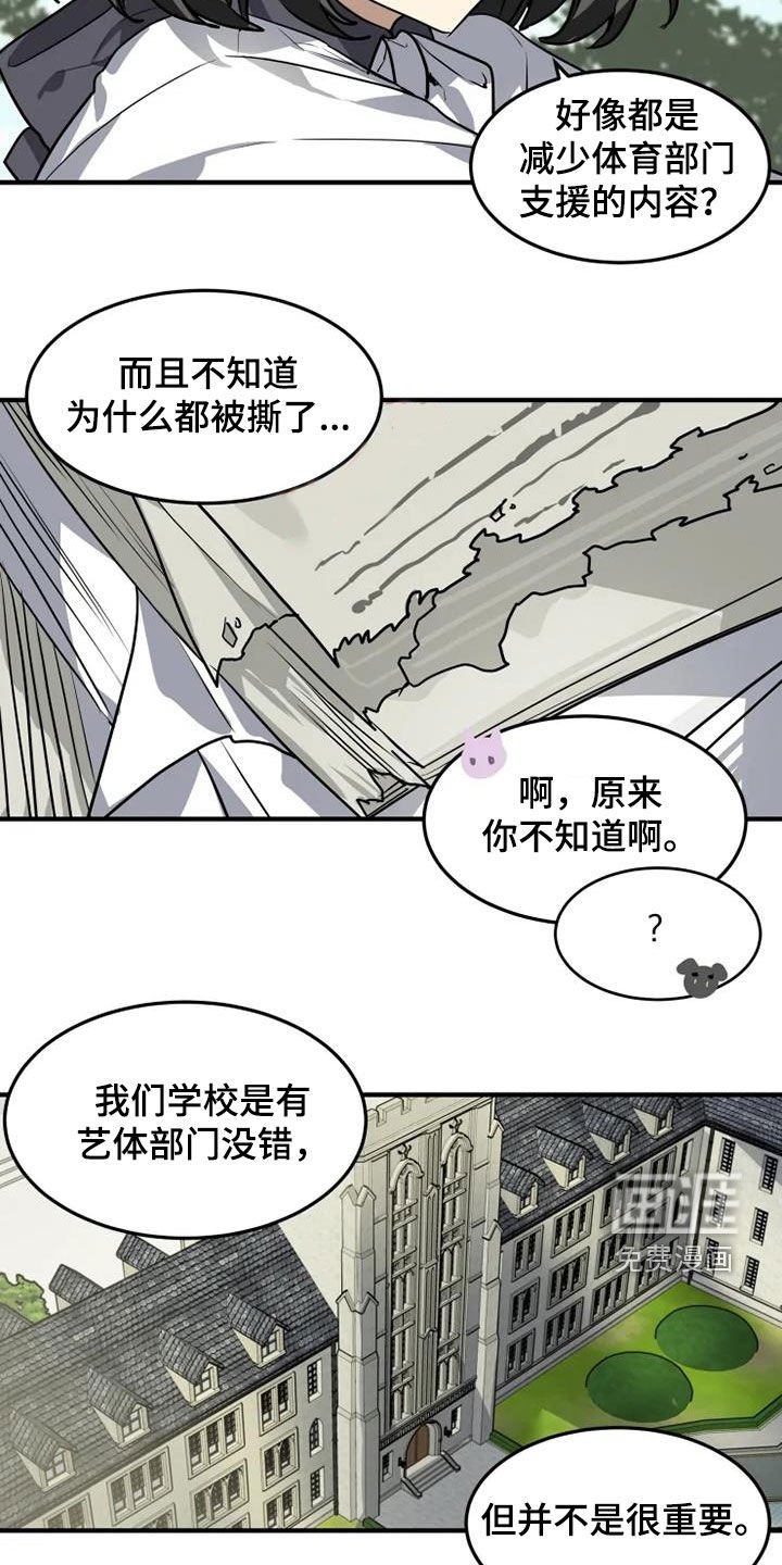 第21章：讨厌体育