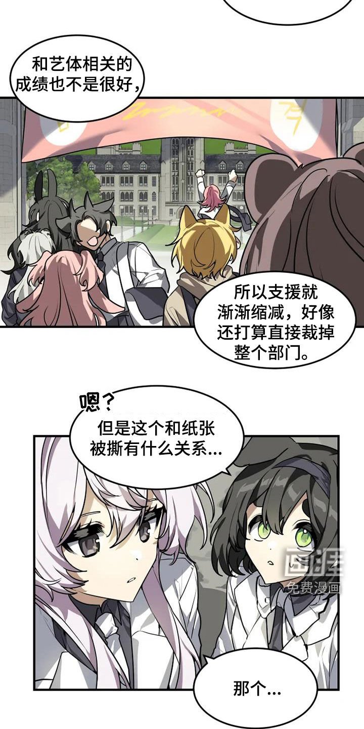 第21章：讨厌体育