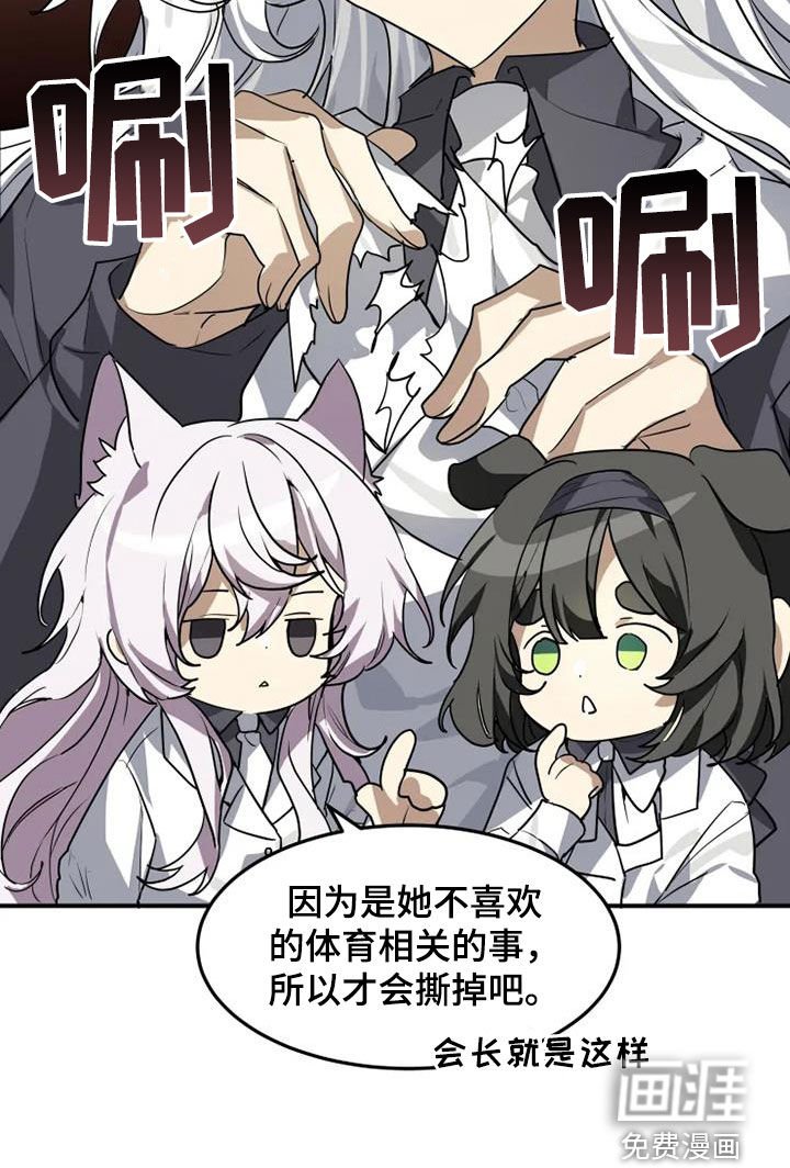第21章：讨厌体育