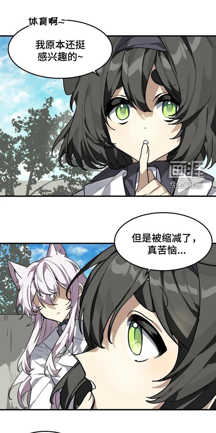 第22章：解除误会