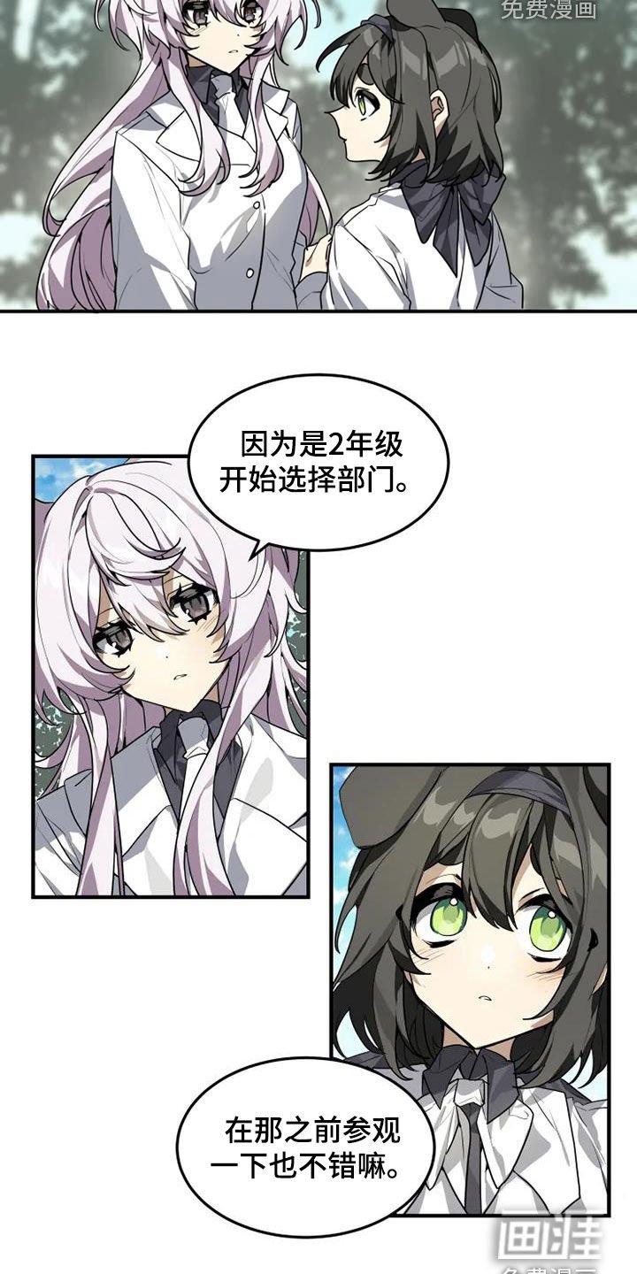 第22章：解除误会