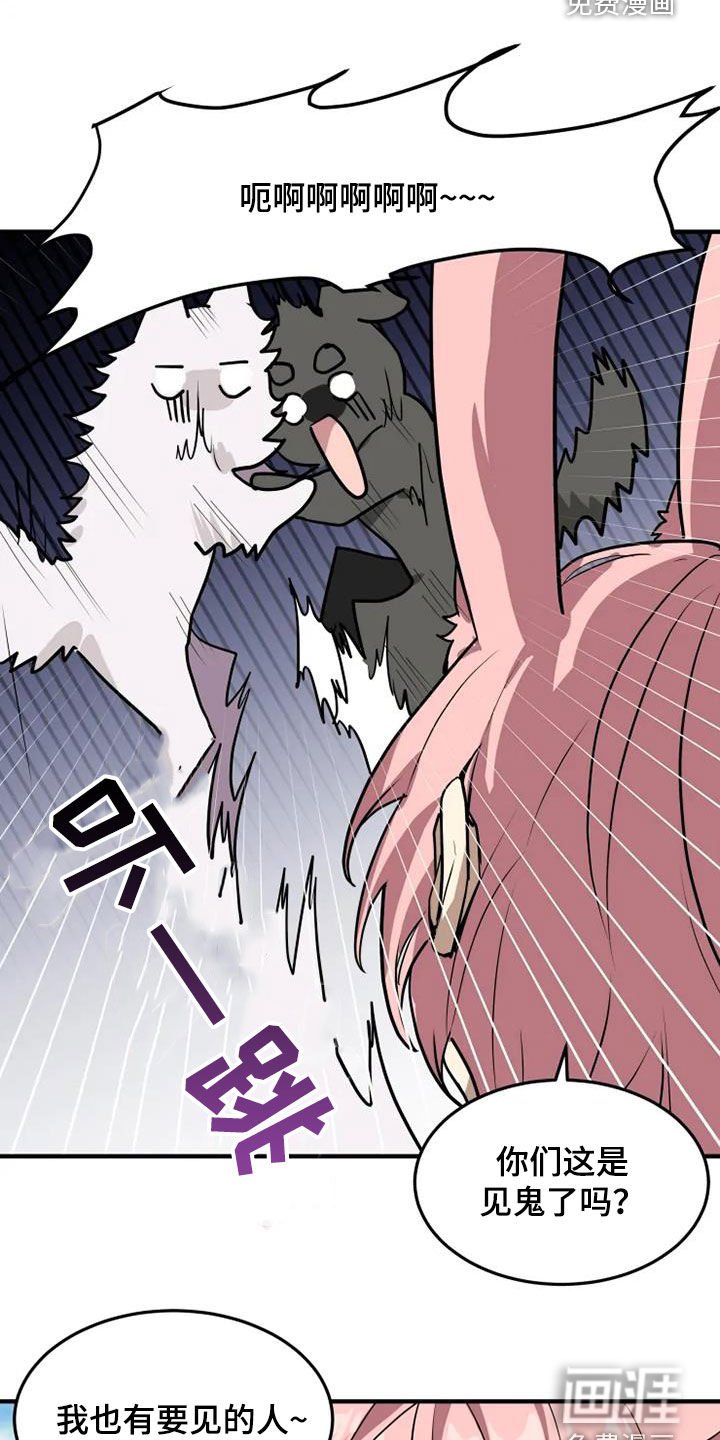 第22章：解除误会
