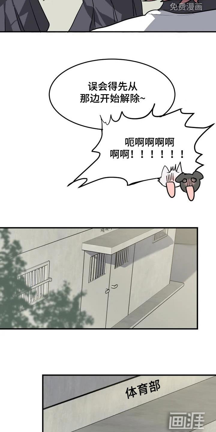 第22章：解除误会