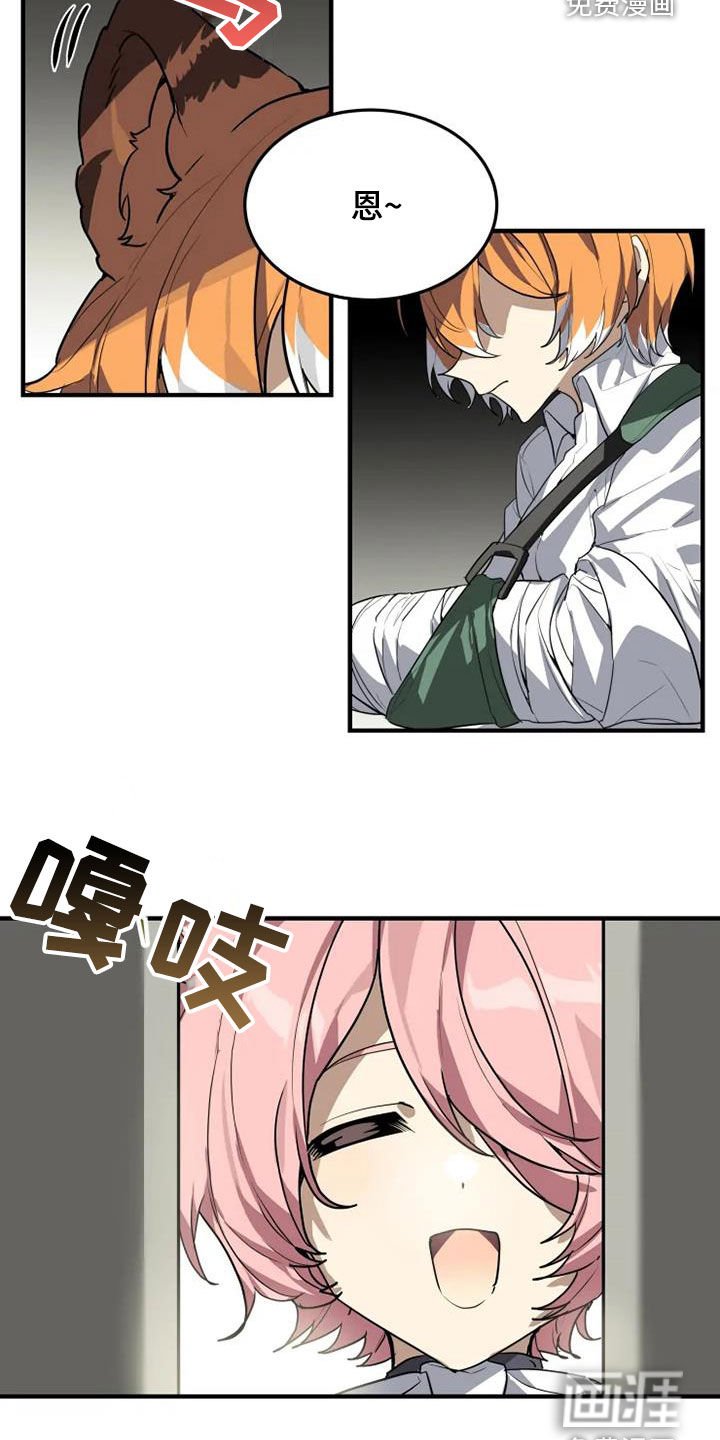 第22章：解除误会