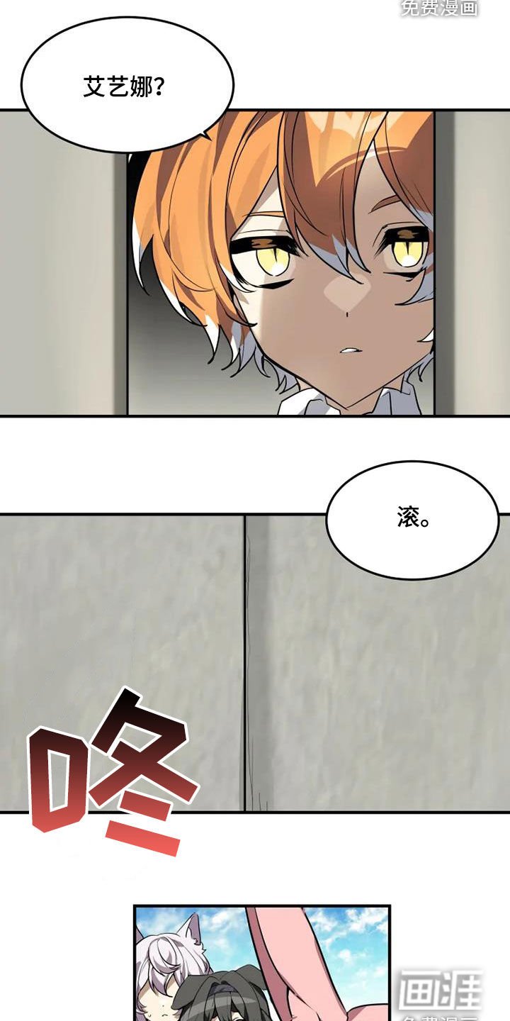 第22章：解除误会
