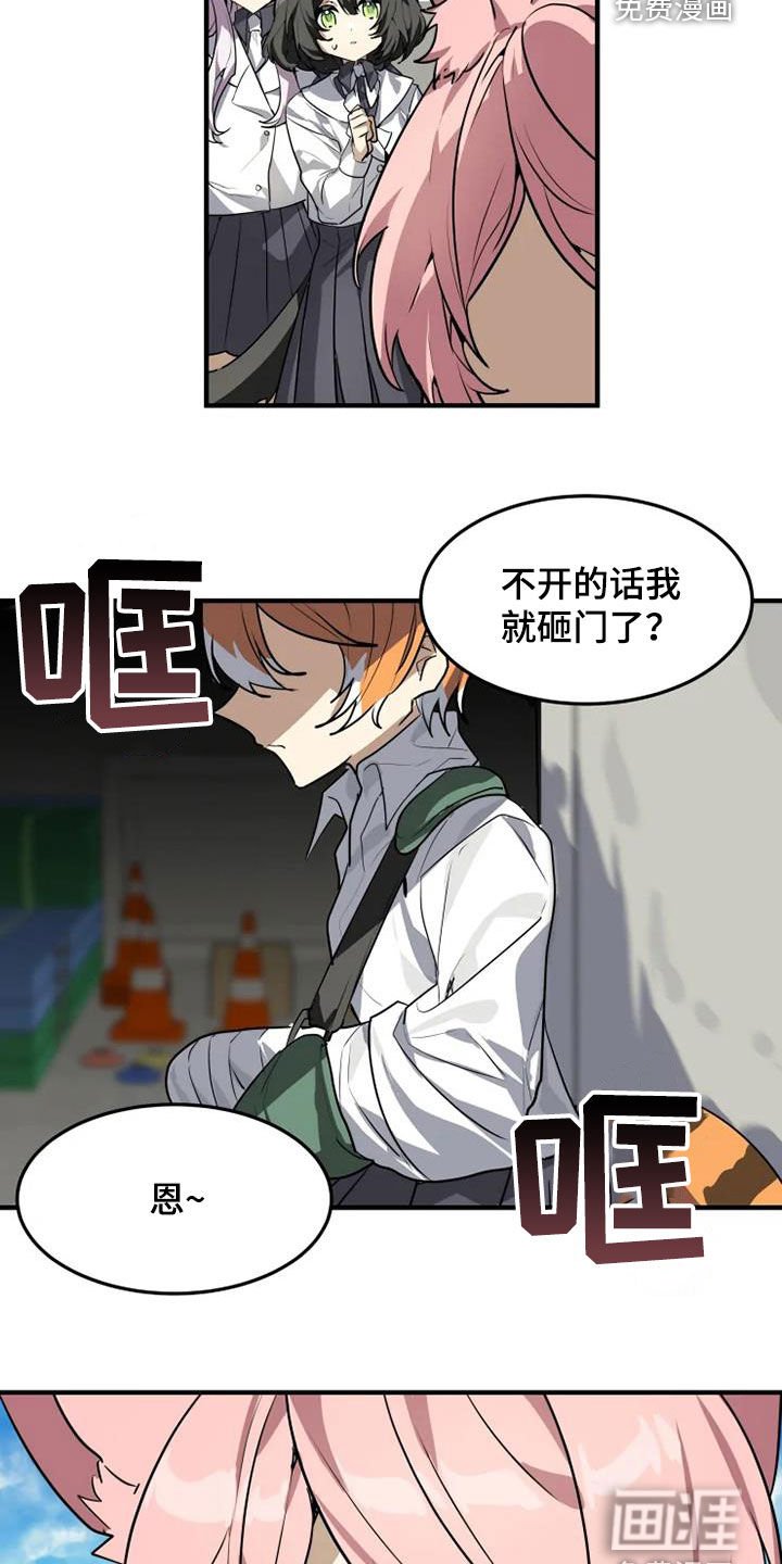 第22章：解除误会