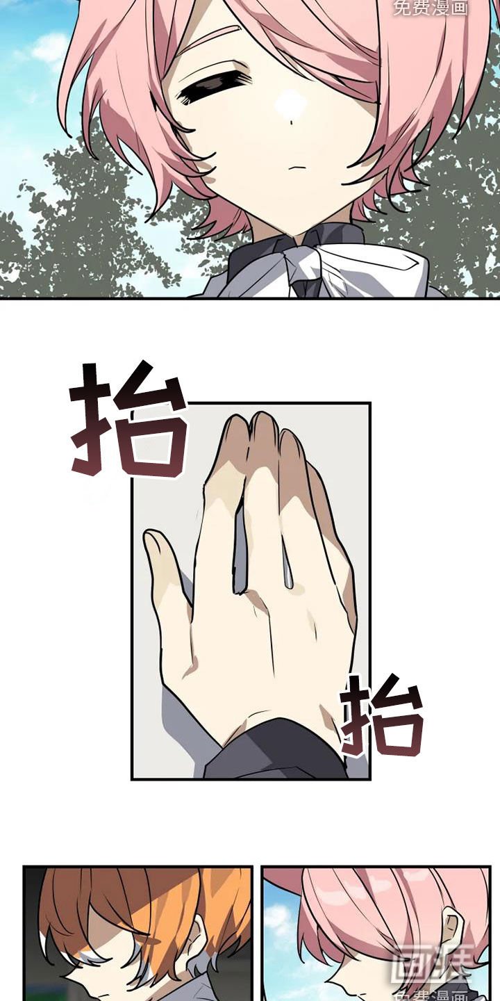 第22章：解除误会
