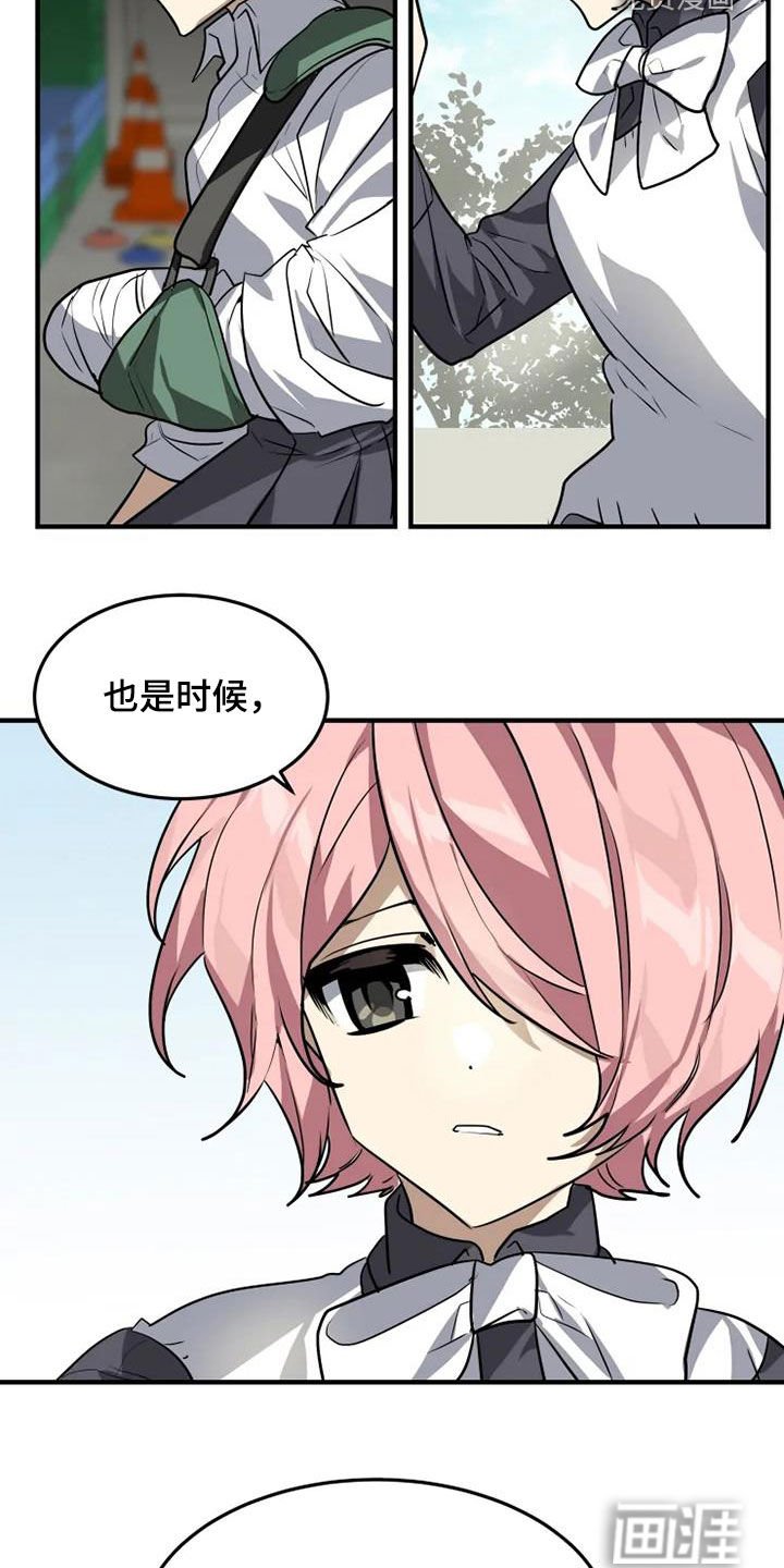 第22章：解除误会