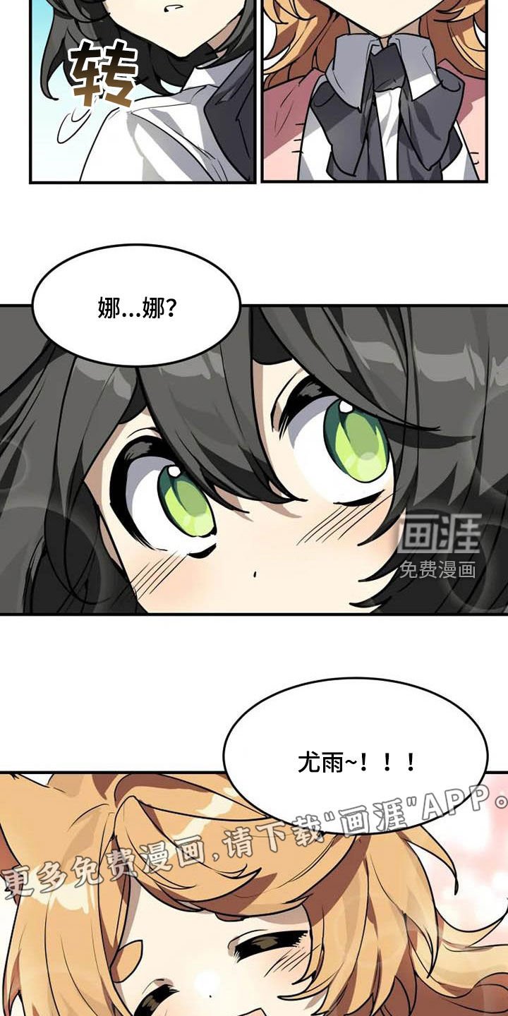第23章：态度转变