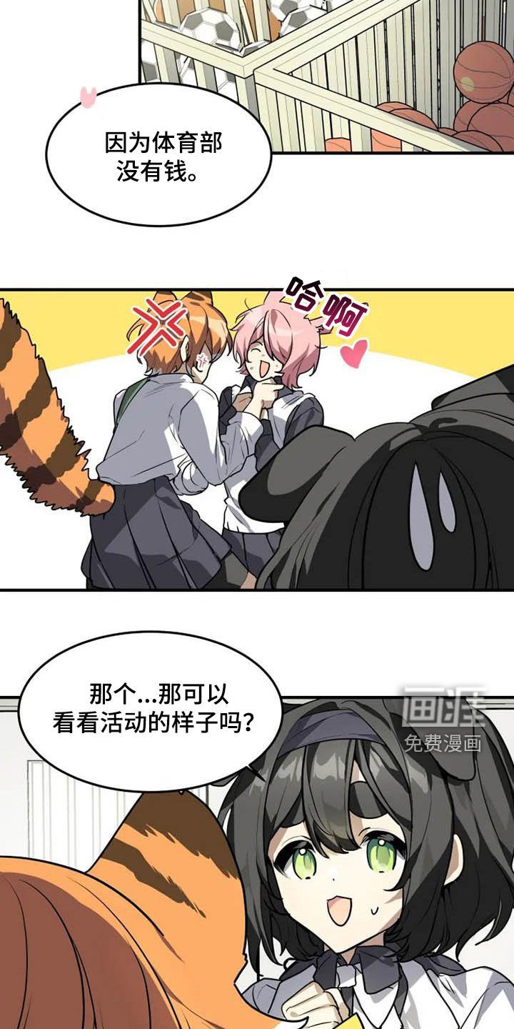 第24章：十年知己