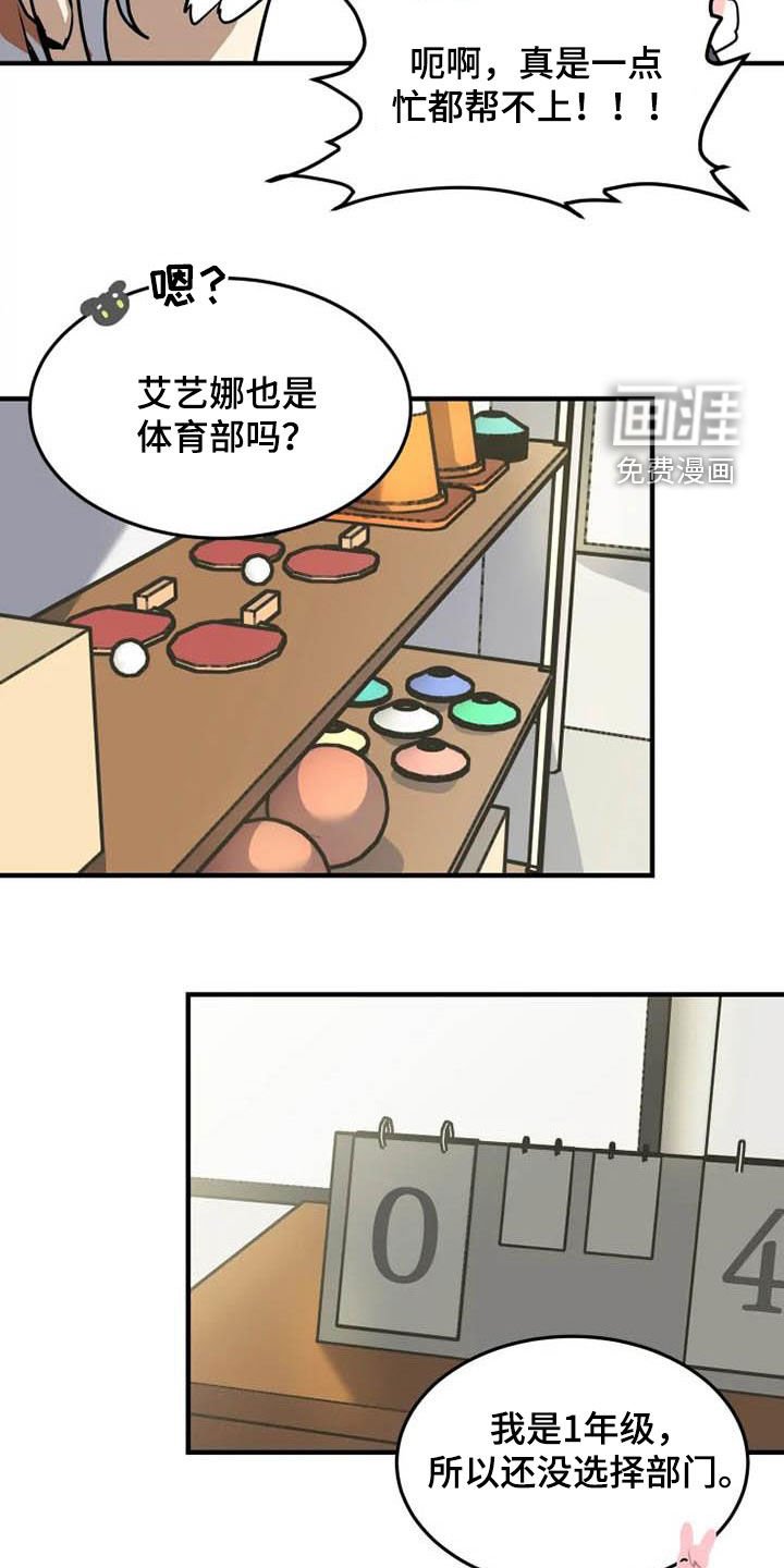 第24章：十年知己