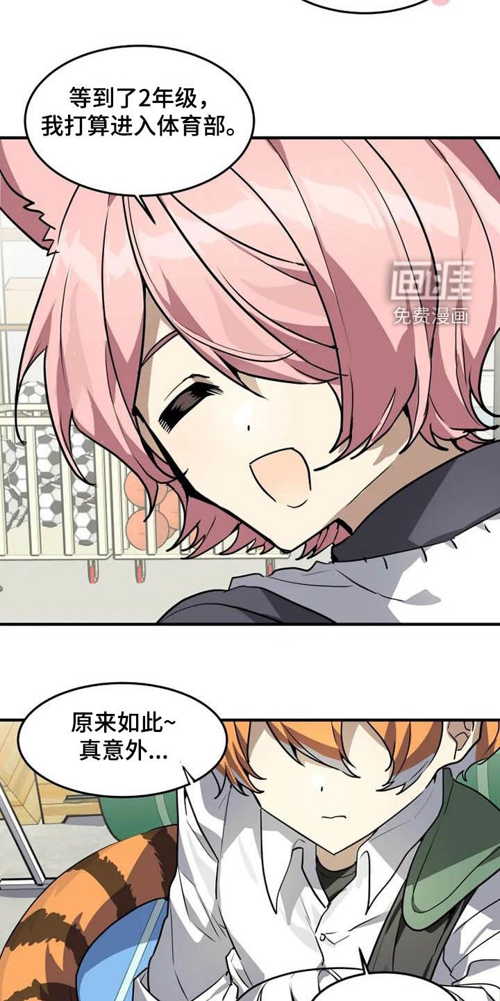 第24章：十年知己