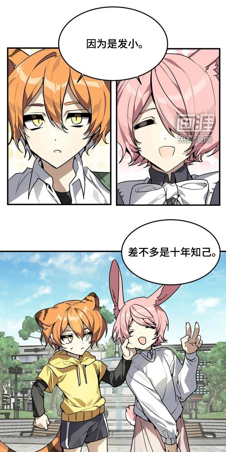 第24章：十年知己