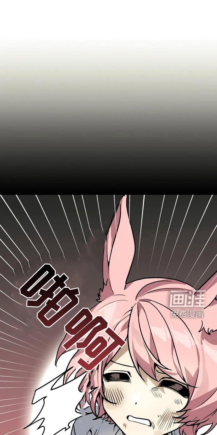 第25章：欺负弱小