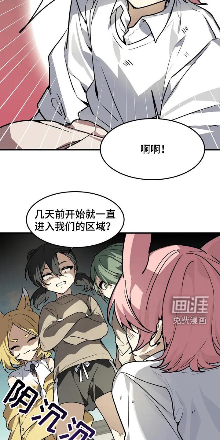 第25章：欺负弱小