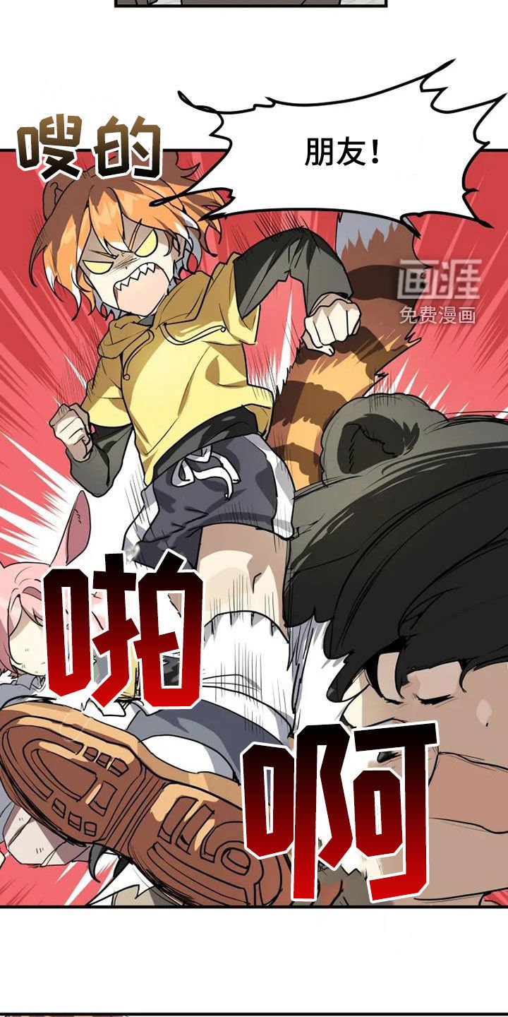 第25章：欺负弱小
