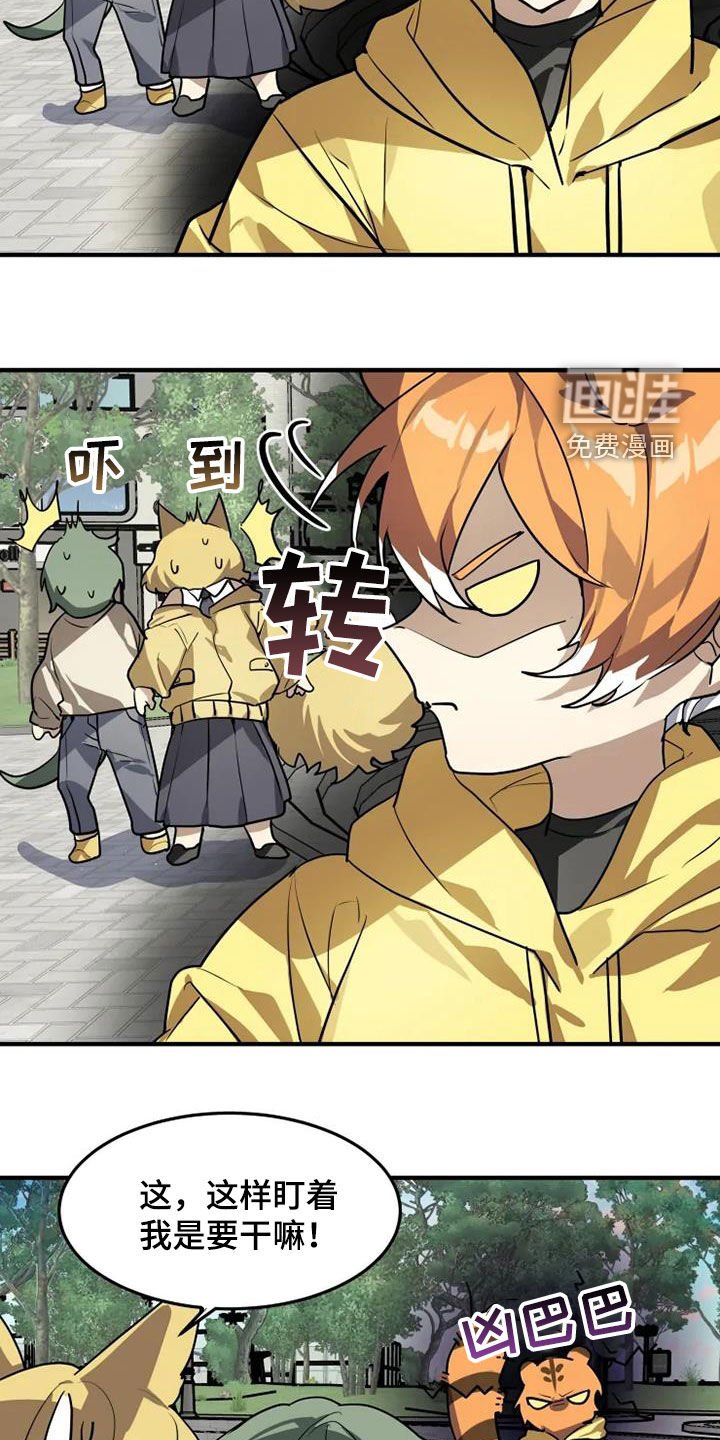 第25章：欺负弱小