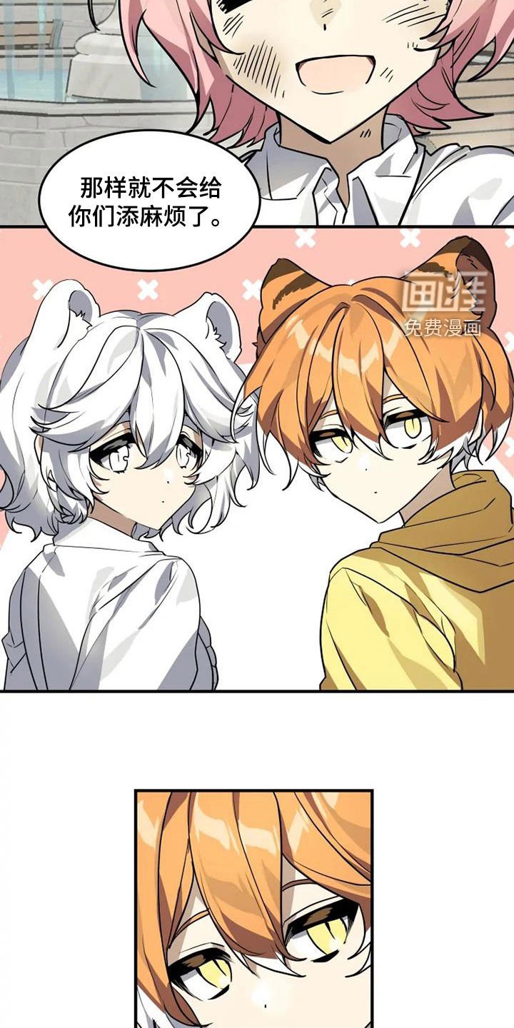 第25章：欺负弱小