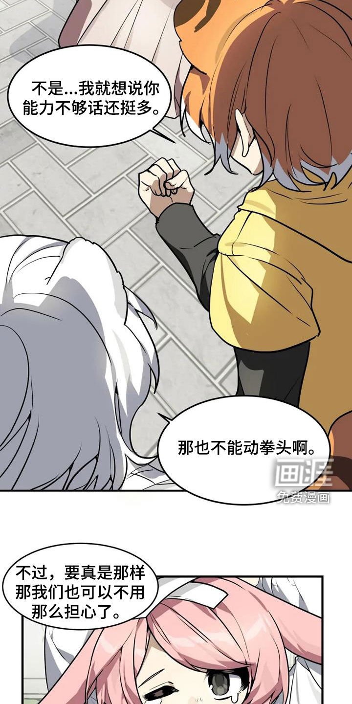第26章：抗议