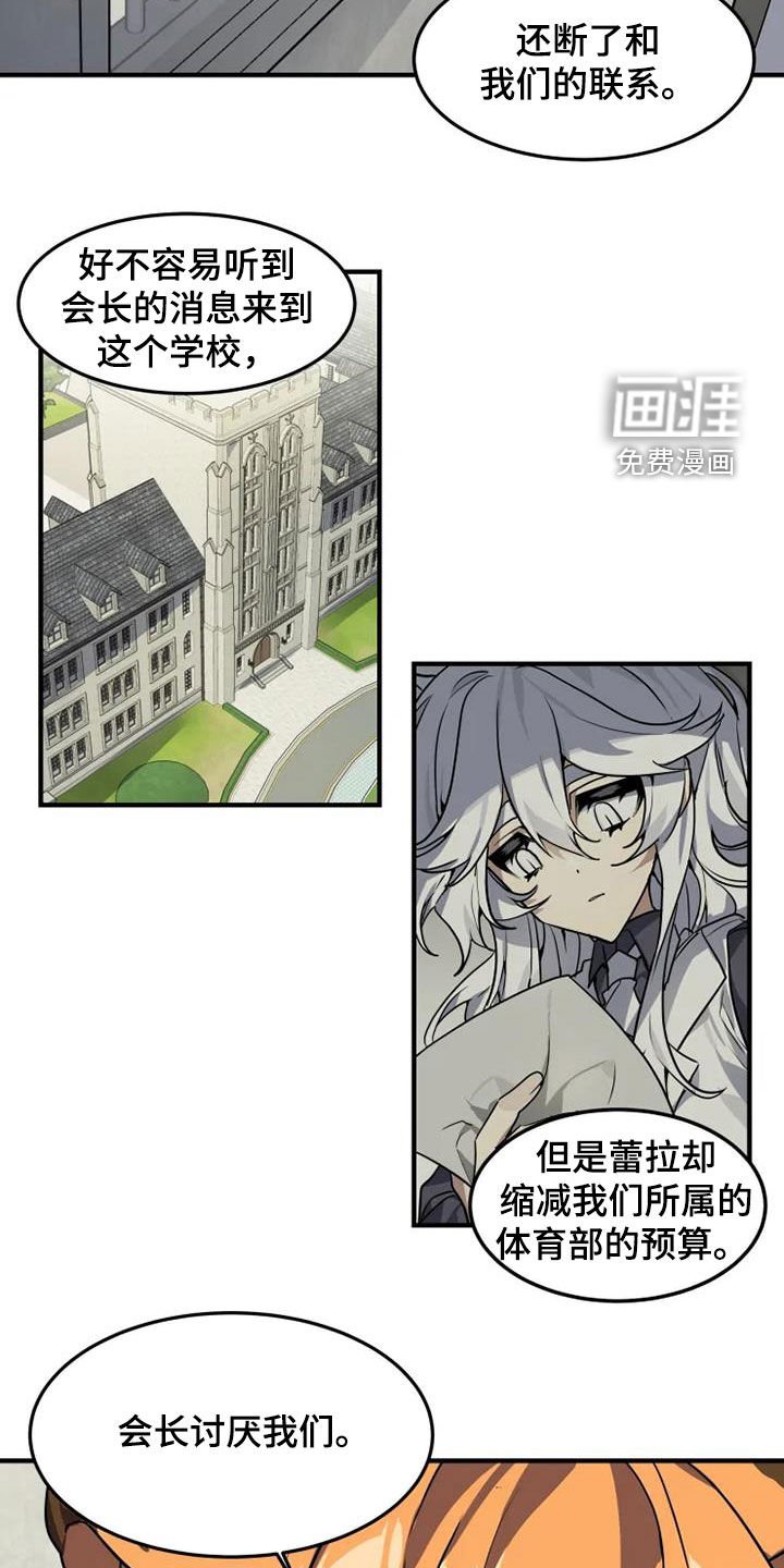 第26章：抗议