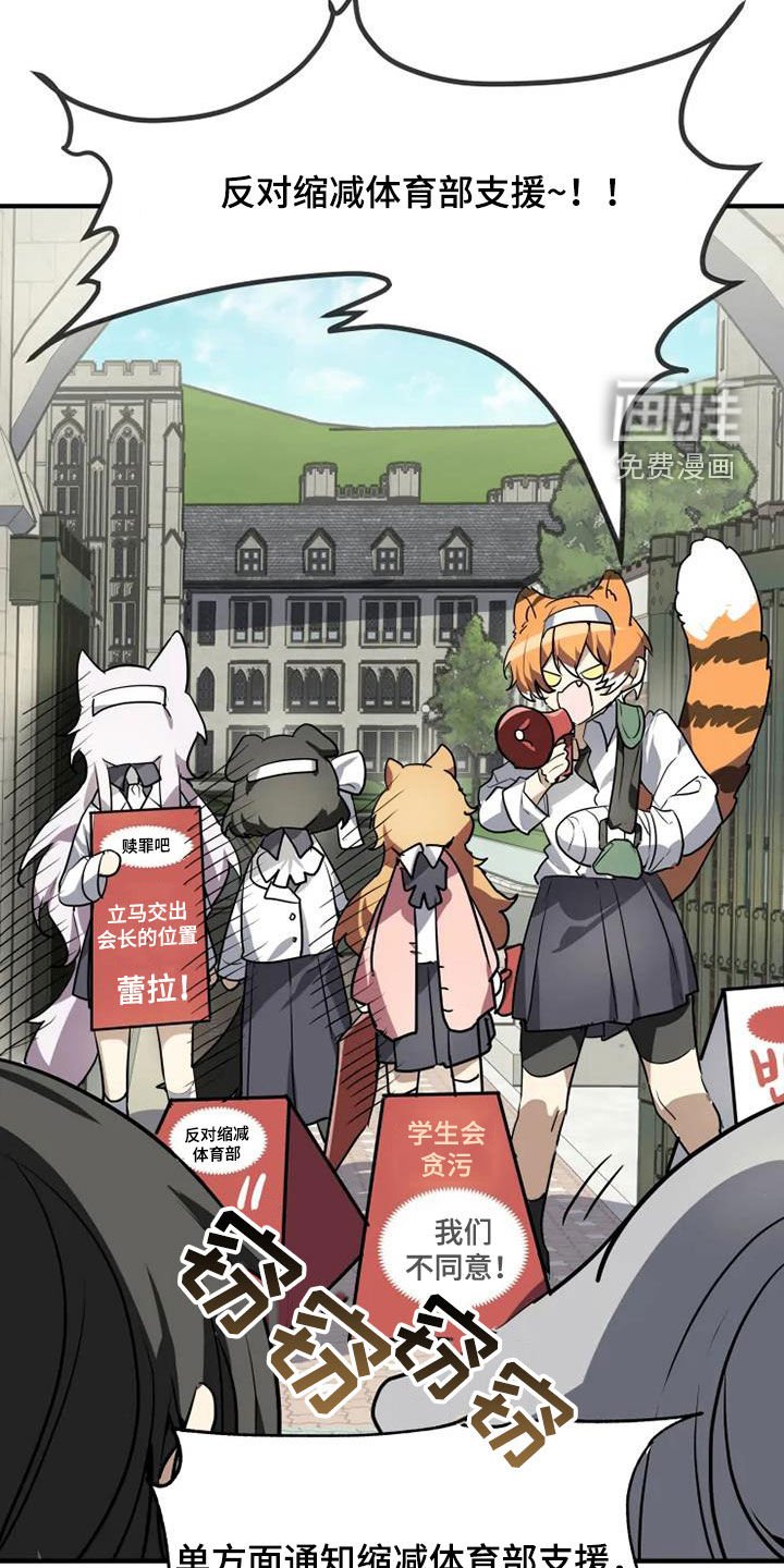 第26章：抗议