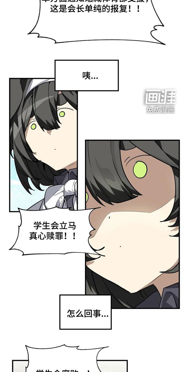 第26章：抗议