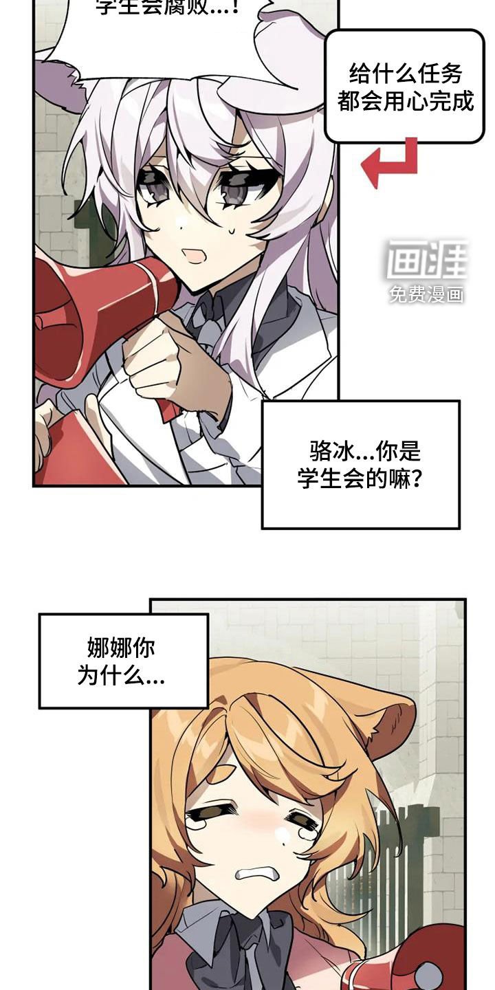 第26章：抗议