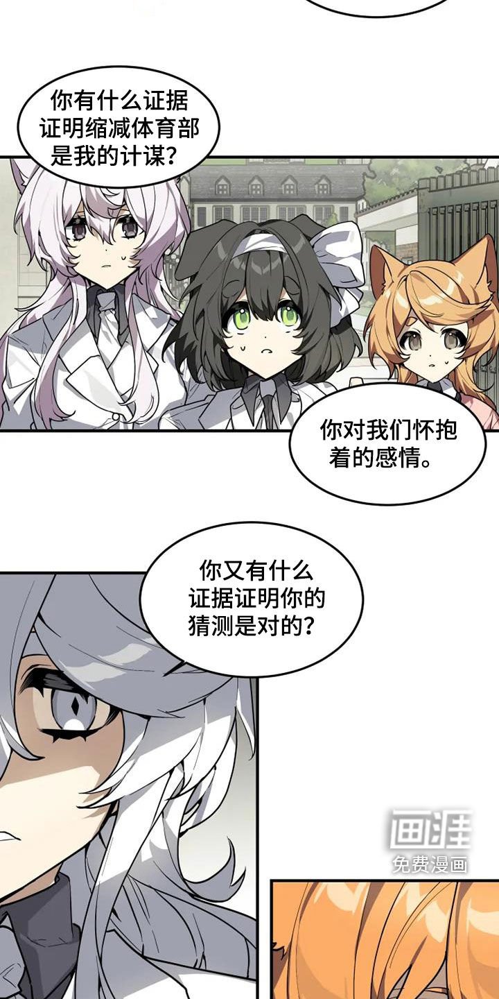 第27章：有什么证据