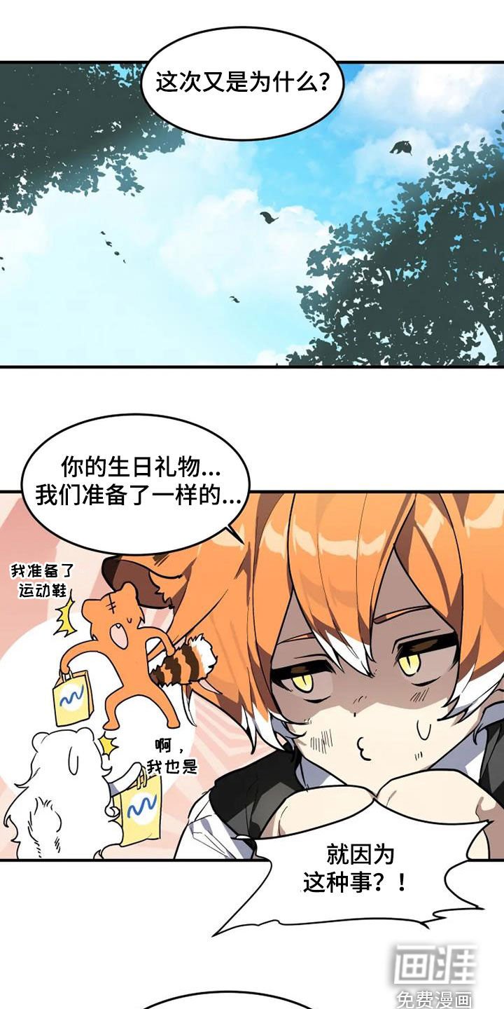 第28章：快叫老师