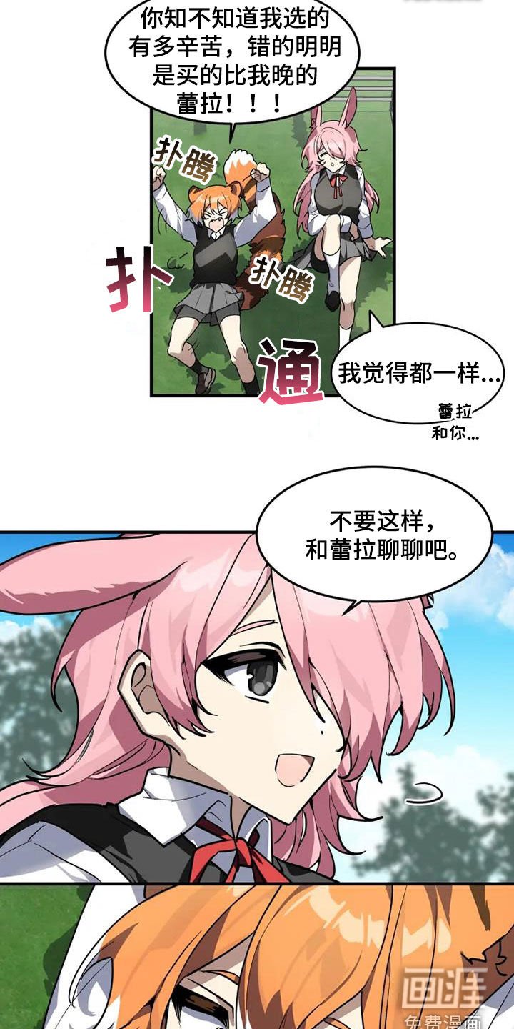 第28章：快叫老师